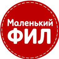 Маленький ФИЛ \ Little FiL