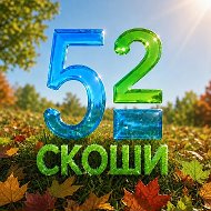 ГКОУ СКОШИ №52