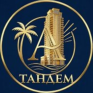 "Тандем-А" Недвижимость Юга