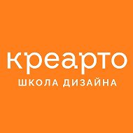 Креарто | школа дизайна Иркутск Ангарск
