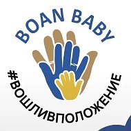 Boan Baby в НН: Магазин детских товаров. Коляски. Автокресла. Кроватки