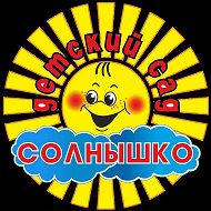 МБДОУ д/с №1 "Солнышко" г-к.Кисловодск