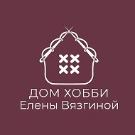 Дом Хобби Елены Вязгиной. Дизайн схем вышивки