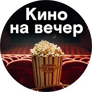ФИЛЬМЫ КИНО И СЕРИАЛЫ