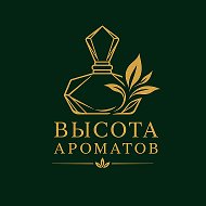 ВЫСОТА АРОМАТОВ