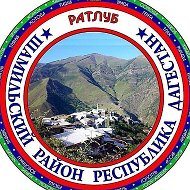🏢 МКОУ "Ратлубская СОШ"