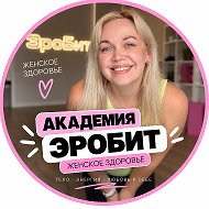 Женское интимное здоровье Эробит