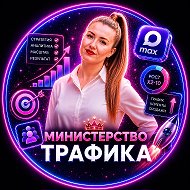 ЮЛЯ// ТВОЙ ПОТОК ТРАФИКА//