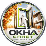 ОКНА СПНЕТ | Окна с 2007 года ❤️🖼