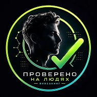 🔬 ПРОВЕРЕНО НА ЛЮДЯХ | Биохакинг