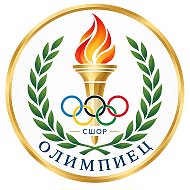ГАУ ДО РО "СШОР "Олимпиец"