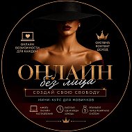 Первые деньги онлайн