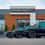 ФАКЕР АВТО