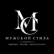 Мужской стиль | одежда и обувь