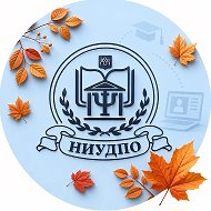 АНО «НИУДПО имени К.Д. Ушинского»