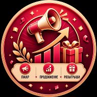 Пиар/Продвижение/Реклама каналов