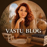 ВАСТУ-БЛОГ | Климова Наталья