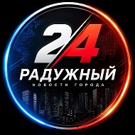 РАДУЖНЫЙ24