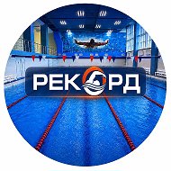 РЕКОРД НЕВИННОМЫССК