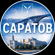 САРАТОВ радар | Энгельс