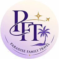 Paradise Family Travel ✈️ Турагентство Семейного Отдыха