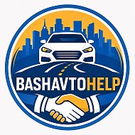 Взаимопомощь на дорогах Уфа РБ