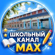 МБОУ ООШ им. Героя Советского Союза Н.М. Позевалкина