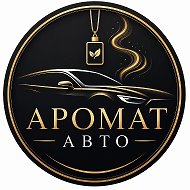 «Аромат _ Авто»