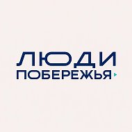 Люди побережья | Новороссийск