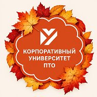 Корпоративный университет Правительства Тульской области