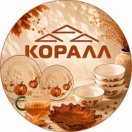 Посуда Коралл