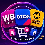 WB | OZON | ЯМ | СКИДКИ И ТОВАРЫ