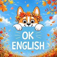 Школа Ok English