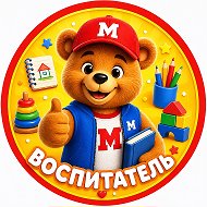 Воспитатель | Добрые игры | Детский сад | Мишка Макс