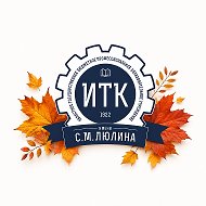 ИВАНОВСКИЙ ТЕХНИЧЕСКИЙ КОЛЛЕДЖ