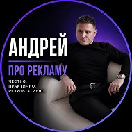 Реклама ВК, Яндекс и Карты | Андрей