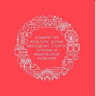 Комитет по культуре, делам молодежи, спорту, туризму и физической культуре администрации Орехово-Зуевского городского округа Московской области.