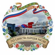 МБОУ УСОШ №2 им. Сергея Ступакова