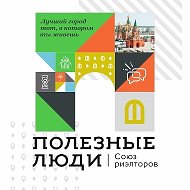 Полезные люди Йошкар-Ола