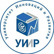 Университет Инноваций и Развития