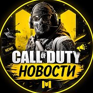 Новости Call of Duty | COD CoD Warzone Black Ops MW Call Of Duty Обновления Сливы Турниры
