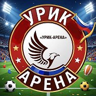 ФОК "Урик-Арена"