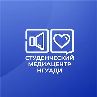 Студенческий медиацентр НГУАДИ