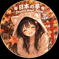 Dreams About Japan • Япония