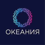 ТРЦ ОКЕАНИЯ
