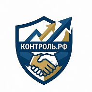 КОНТРОЛЬ.РФ