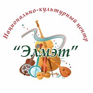 НКЦ "Элмэт"
