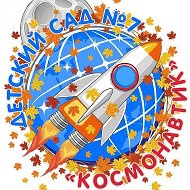 МАДОУ "Детский сад №7" г. Прокопьевск