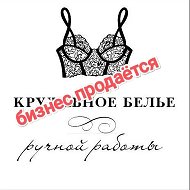 Кружевное бельё ручной работы