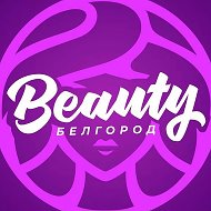 Бьюти✨Белгород